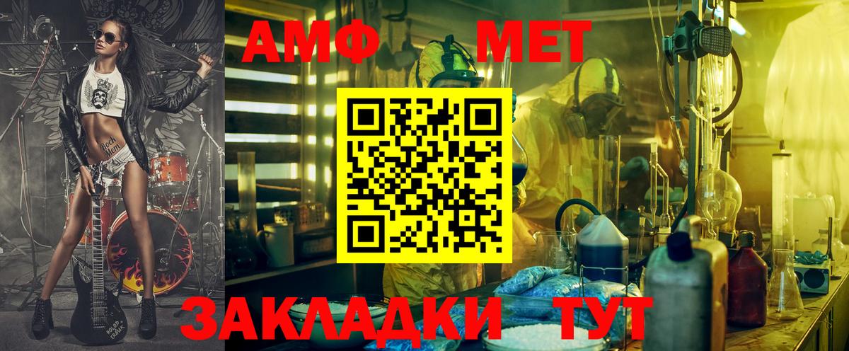 АМФ Розовый  Амфетамин  Арзамас  Вход с VPN 