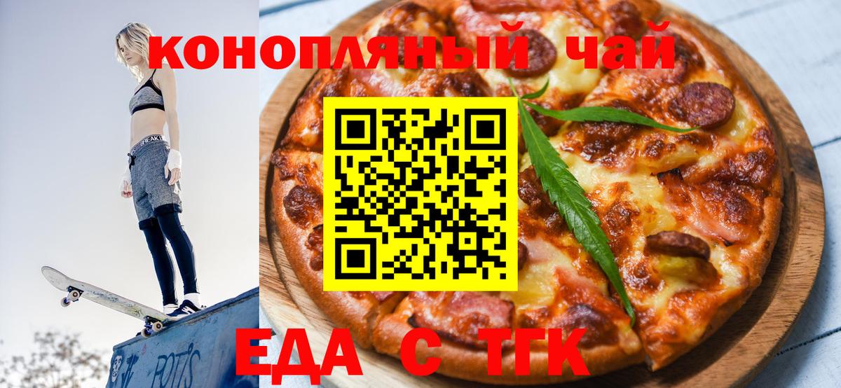 Арзамас  Печенье с ТГК конопля  Вход с VPN 