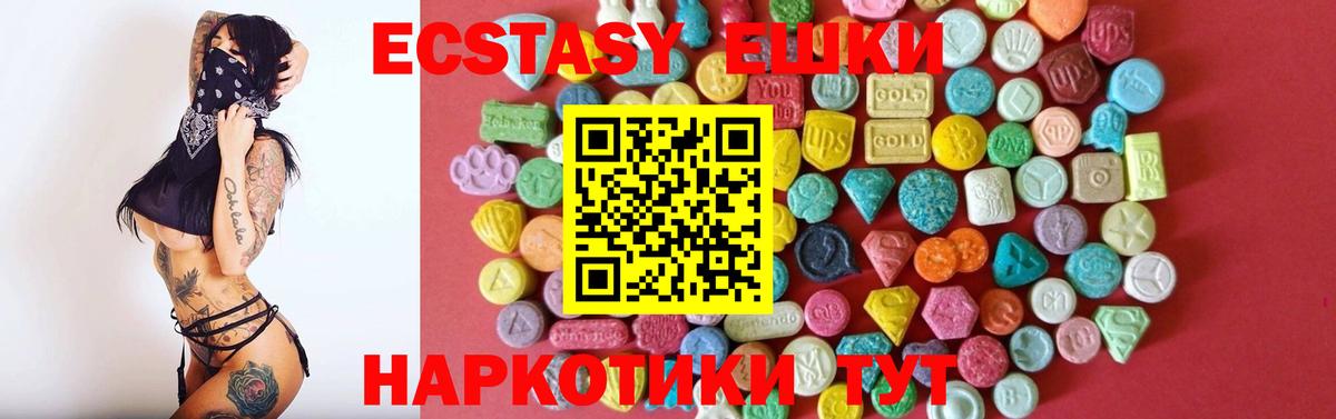 ЭКСТАЗИ  Ecstasy ешки  Вход с VPN  Арзамас  ЭКСТАЗИ Cube 