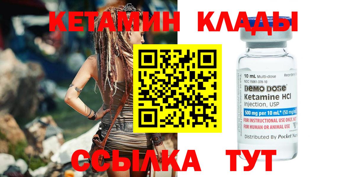 Кетамин VHQ Арзамас