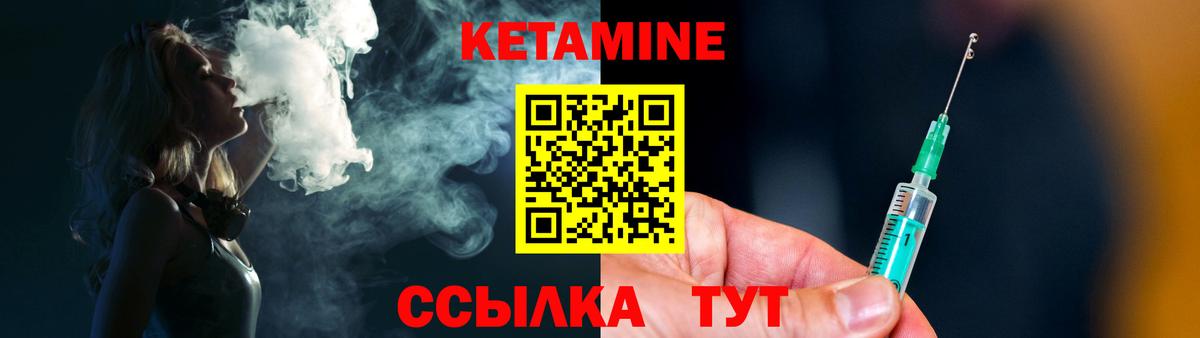 КЕТАМИН VHQ  Вход с VPN  Арзамас 