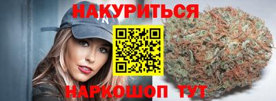 бутират Комсомольск-на-Амуре