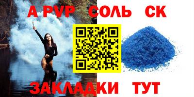 бутират Комсомольск-на-Амуре