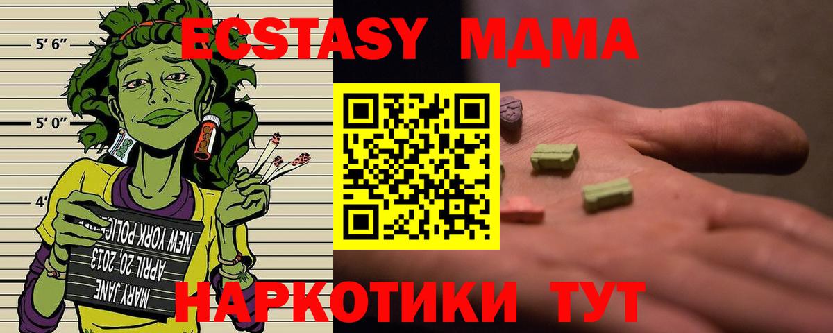 MDMA молли  Вход с VPN  Арзамас 
