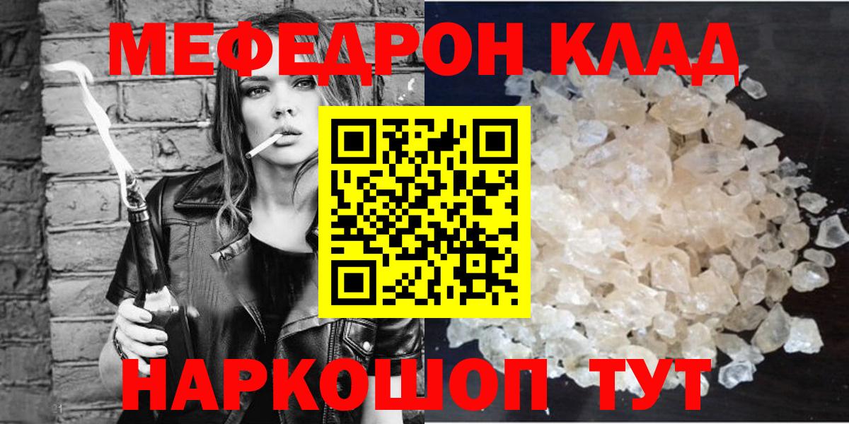 МЯУ-МЯУ  закладки  Вход с VPN  Арзамас  МЕФ 4 MMC  Мефедрон мяу мяу 