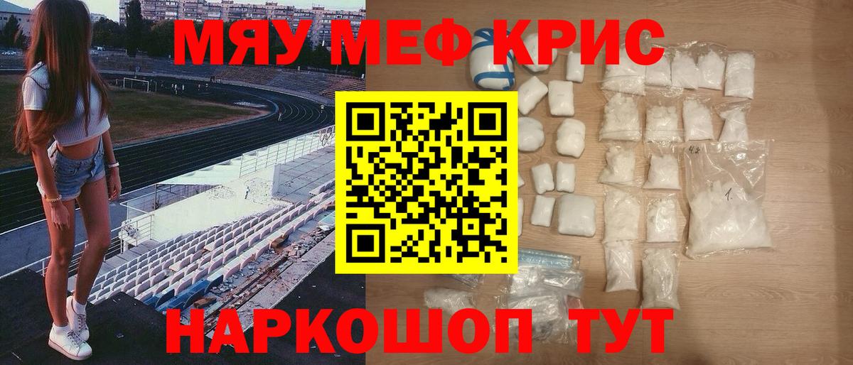 Меф мяу мяу  Арзамас