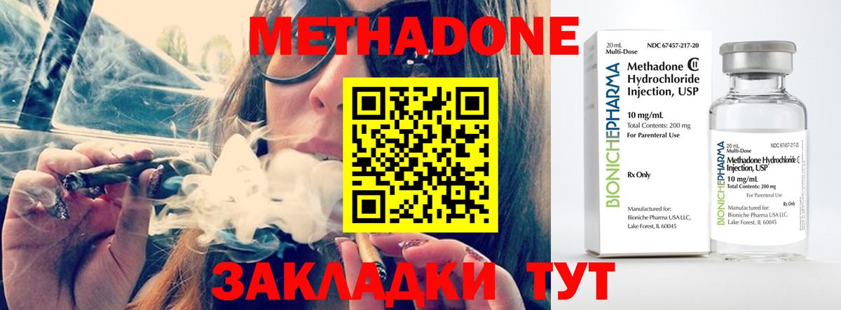 Метадон кристалл  Вход с VPN  mega как зайти  Арзамас 