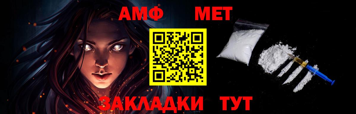 МЕТАМФЕТАМИН мет Арзамас
