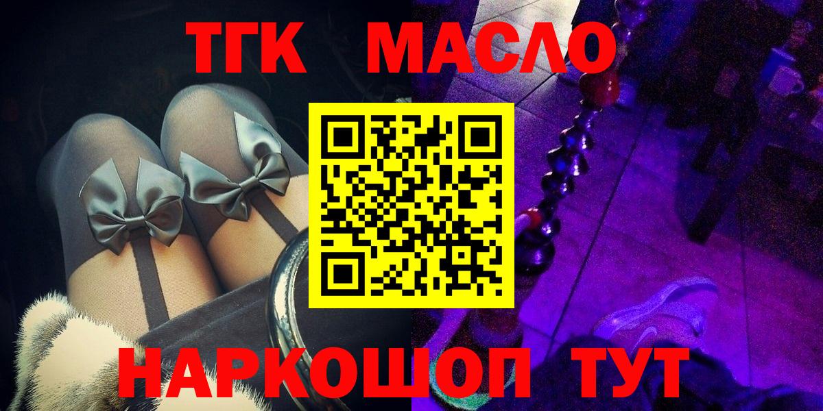 ТГК жижа  Вход с VPN  где продают   ТГК Wax  Арзамас 