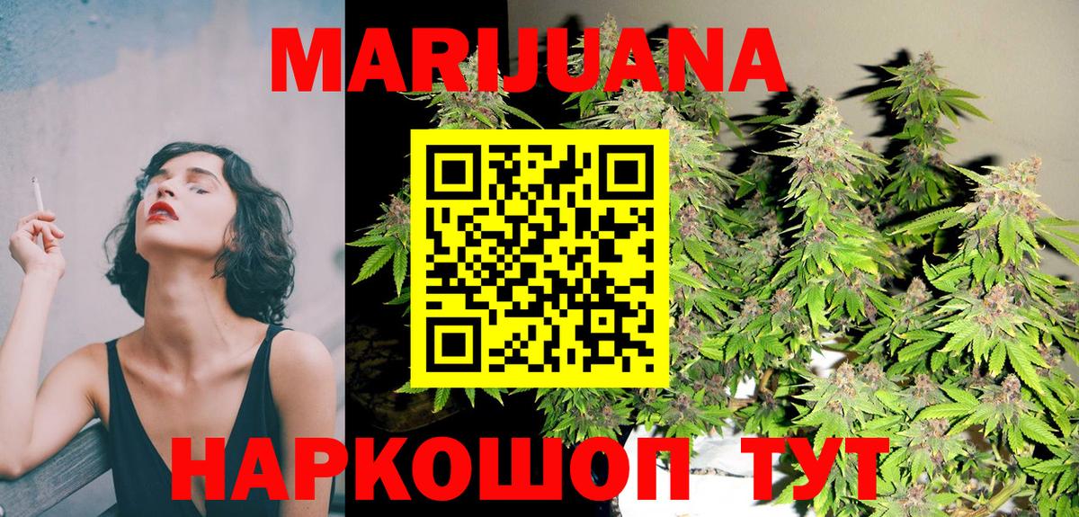 Канабис THC 21%  Вход с VPN  Арзамас  Конопля марихуана 